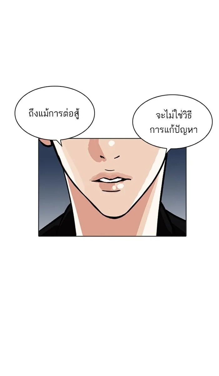 Lookism ตอนที่ 212 หน้า 73
