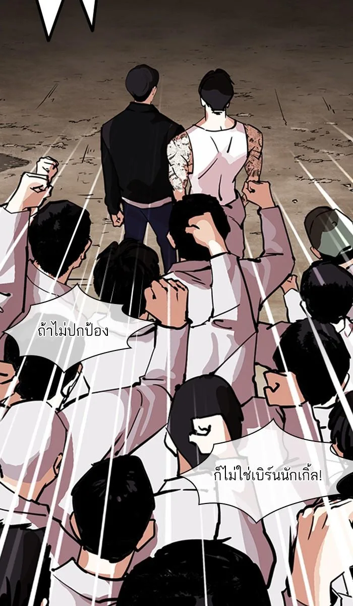 Lookism ตอนที่ 212 หน้า 86
