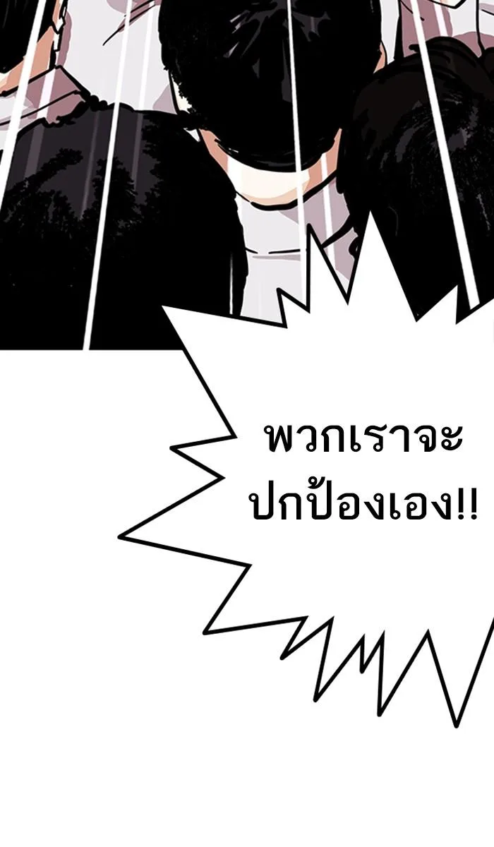 Lookism ตอนที่ 212 หน้า 87