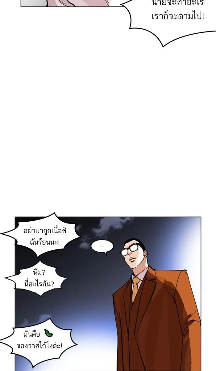 Lookism ตอนที่ 212 หน้า 89