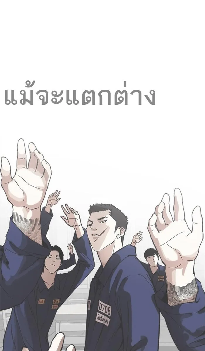 Lookism ตอนที่ 212 หน้า 94