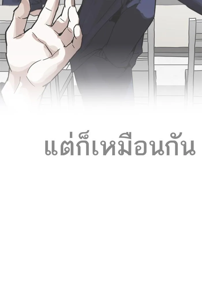 Lookism ตอนที่ 212 หน้า 95