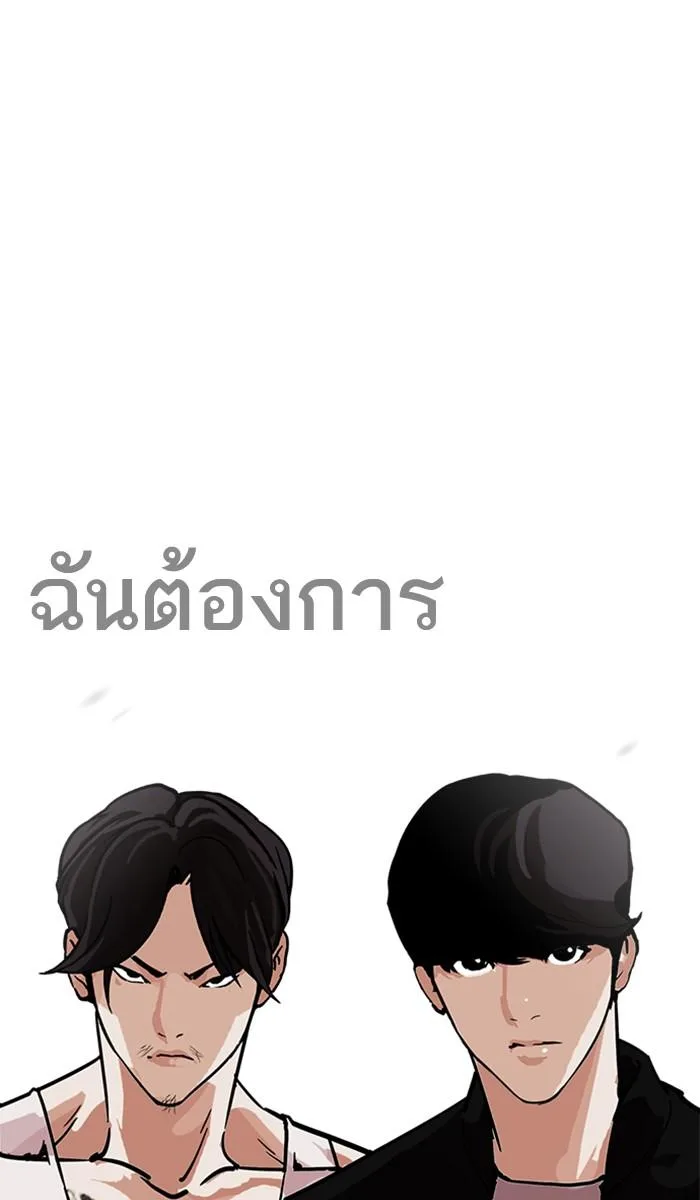 Lookism ตอนที่ 212 หน้า 97