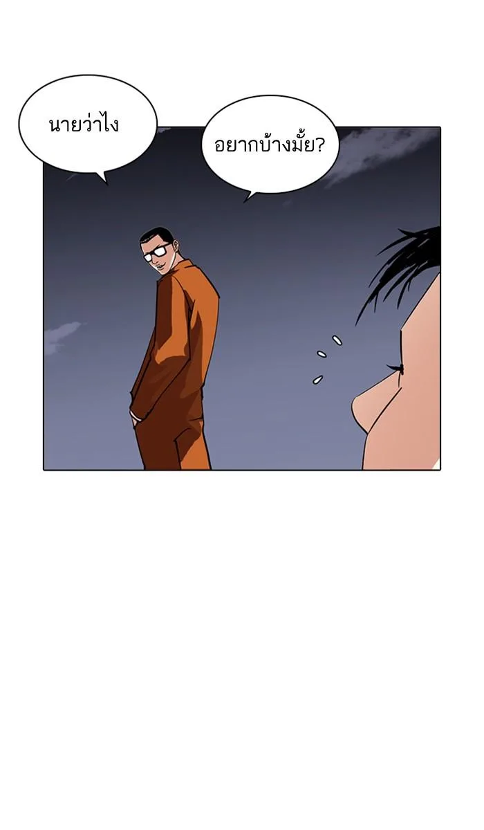 Lookism ตอนที่ 212 หน้า 99