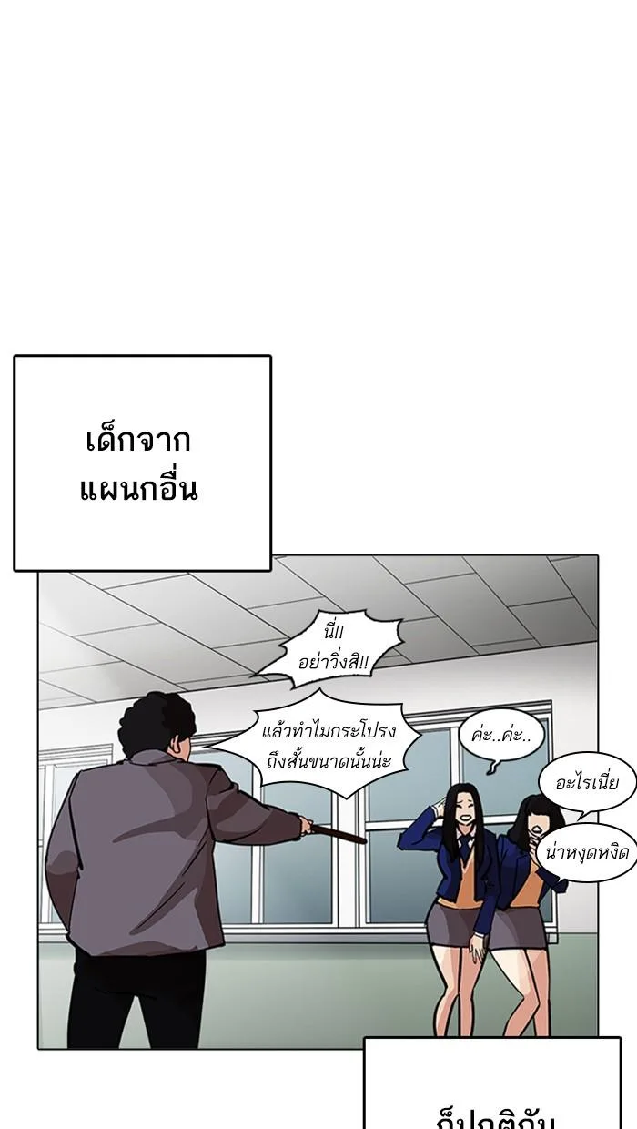 Lookism ตอนที่ 213 หน้า 102