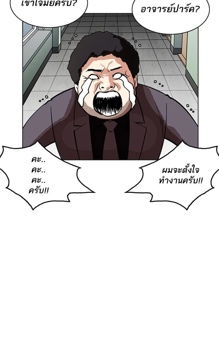 Lookism ตอนที่ 213 หน้า 115