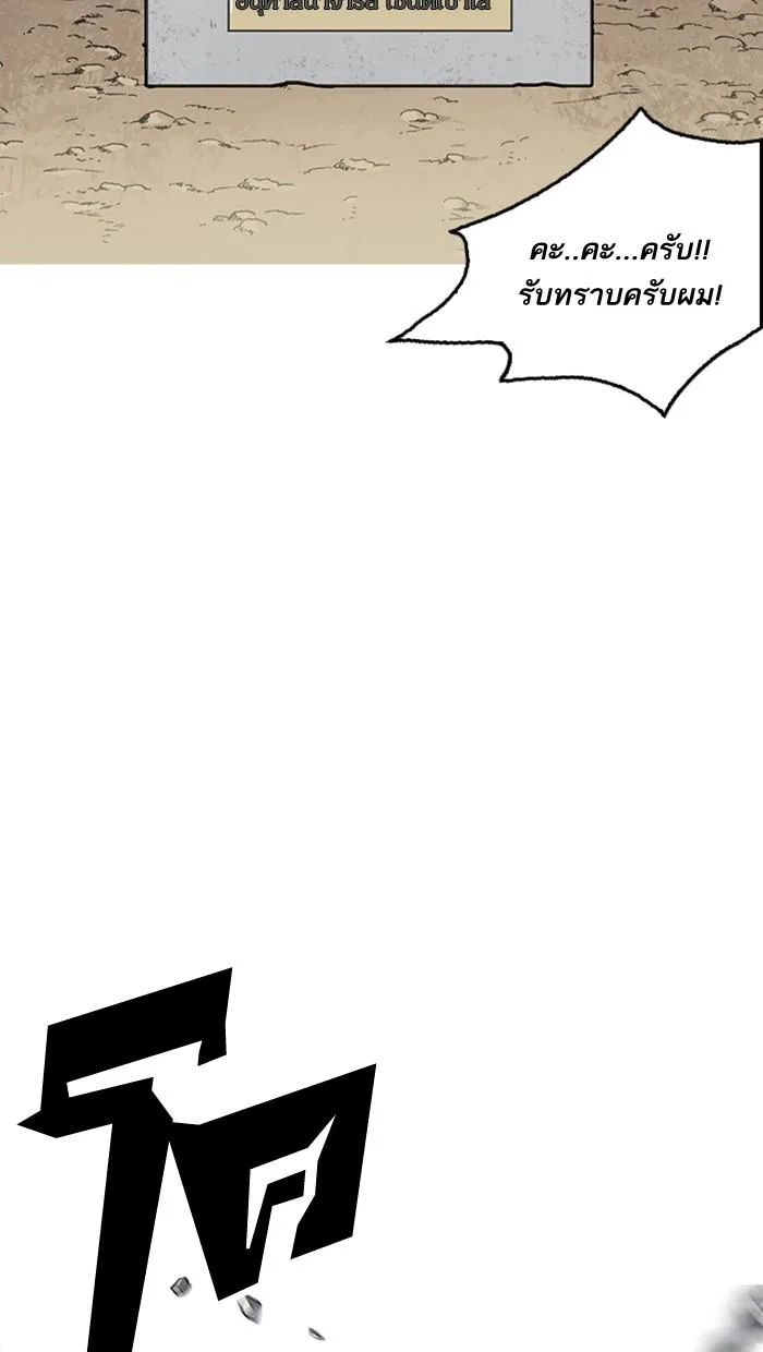Lookism ตอนที่ 213 หน้า 117