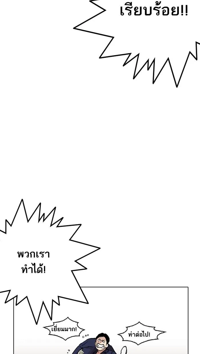 Lookism ตอนที่ 213 หน้า 128