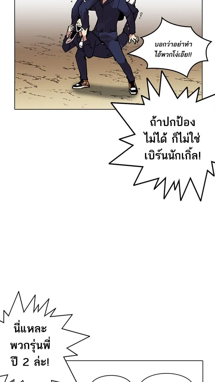 Lookism ตอนที่ 213 หน้า 129