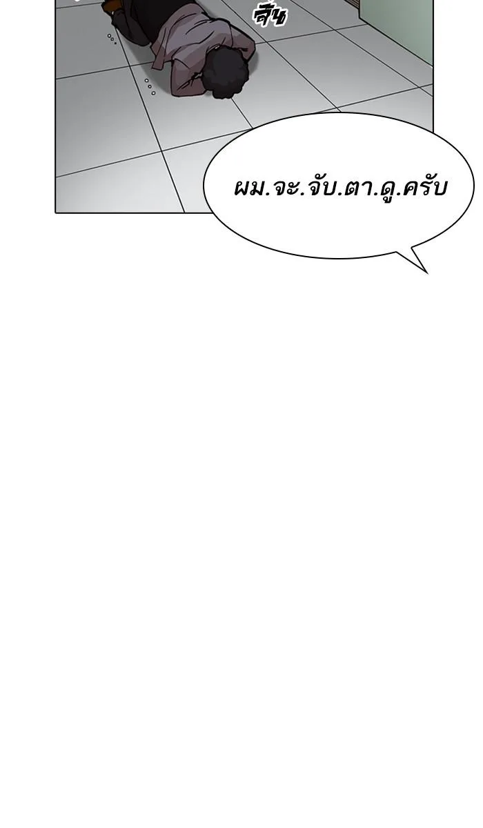 Lookism ตอนที่ 213 หน้า 135