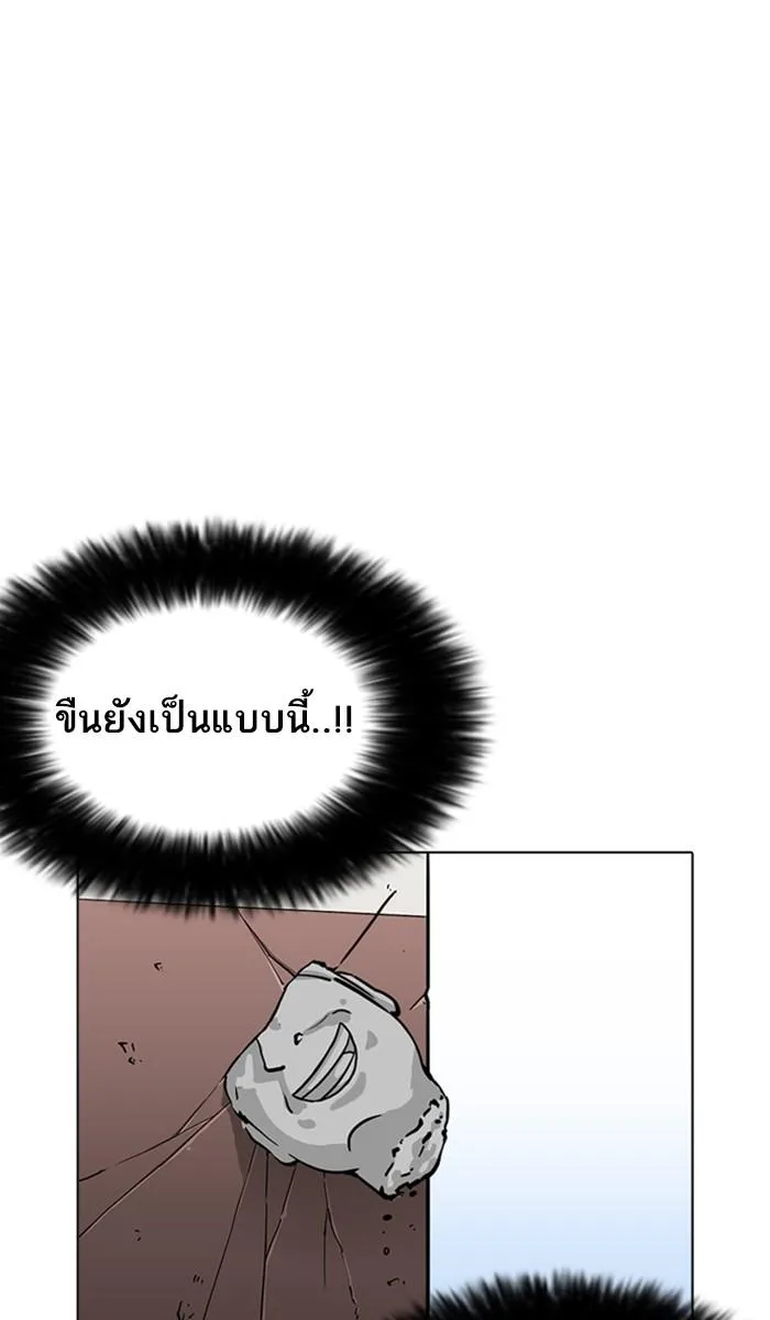 Lookism ตอนที่ 213 หน้า 139