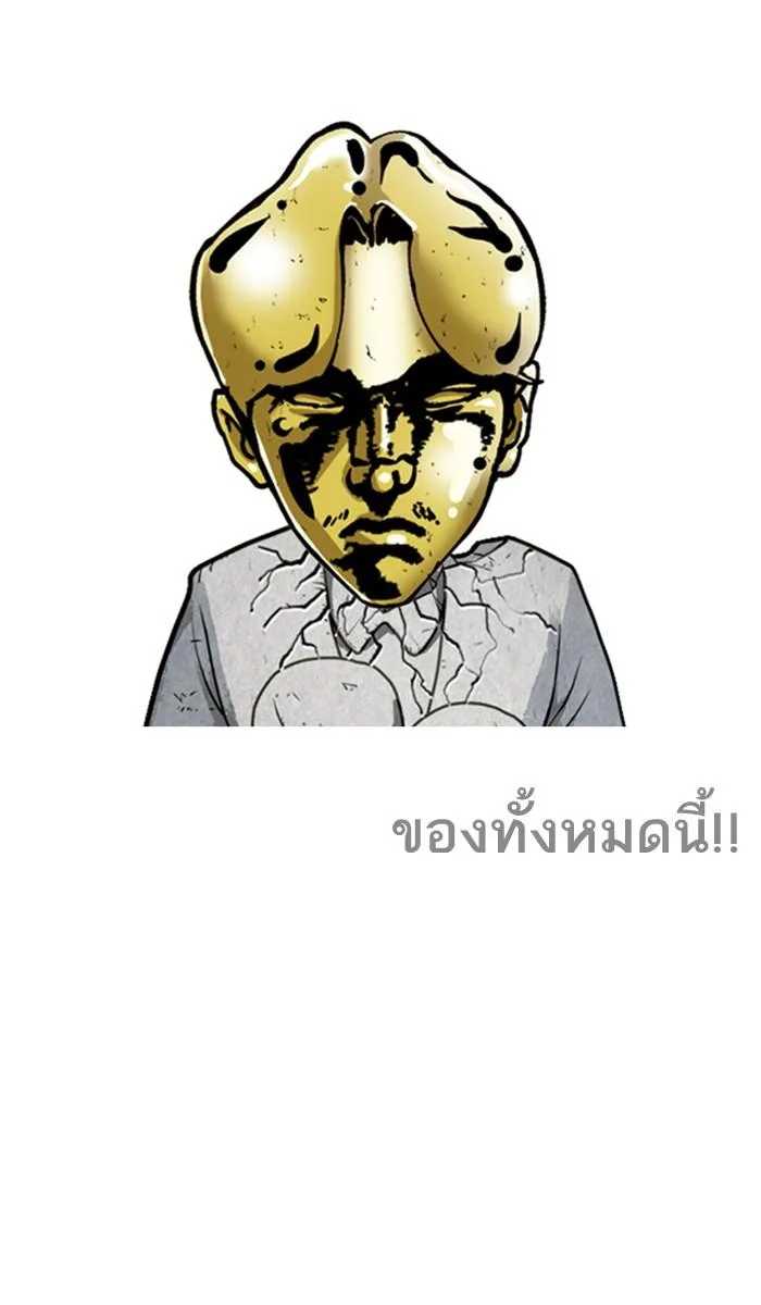 Lookism ตอนที่ 213 หน้า 142