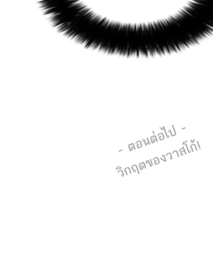 Lookism ตอนที่ 213 หน้า 145