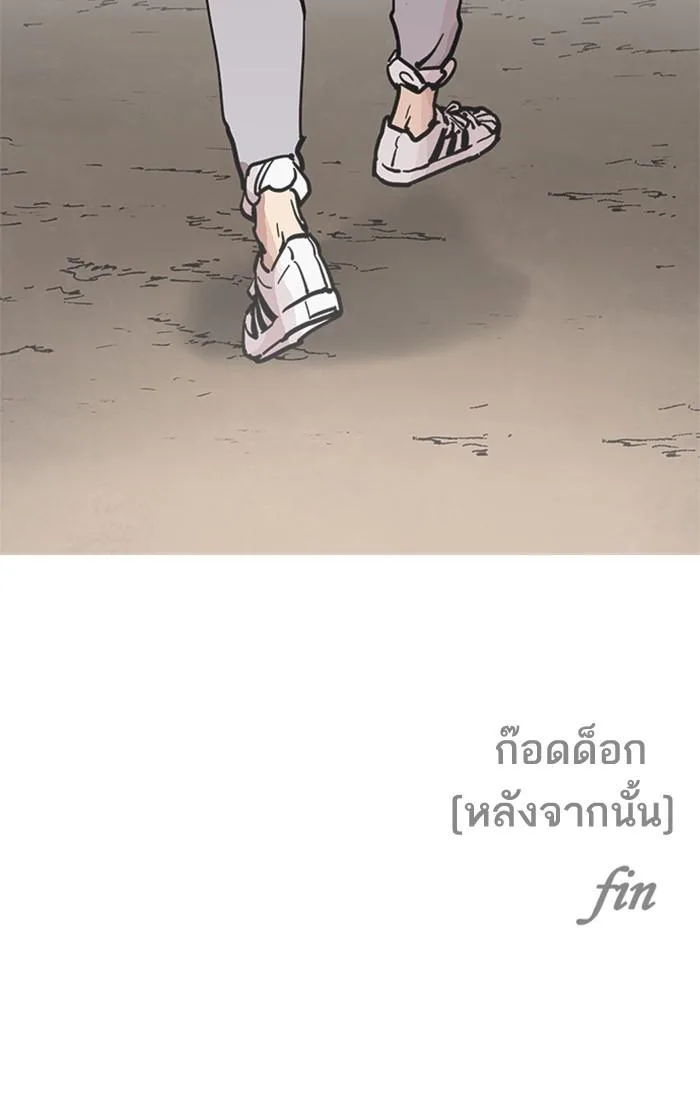 Lookism ตอนที่ 213 หน้า 29