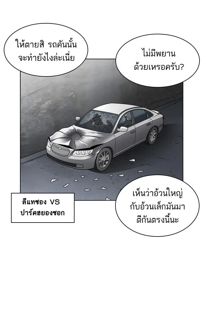 Lookism ตอนที่ 213 หน้า 31