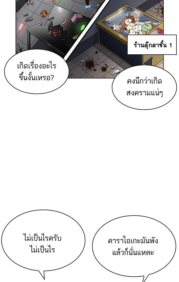 Lookism ตอนที่ 213 หน้า 34