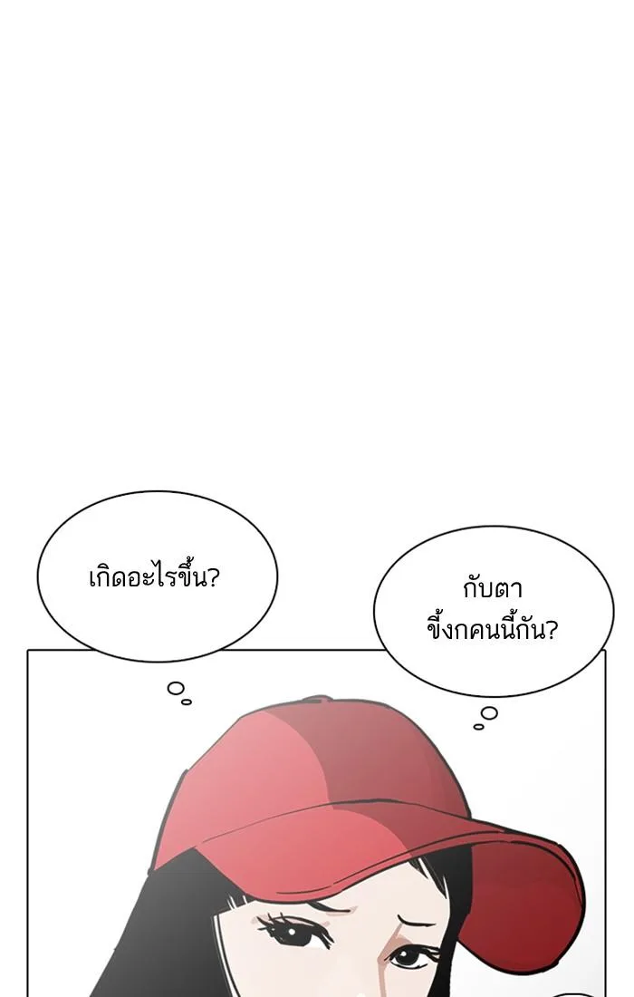 Lookism ตอนที่ 213 หน้า 40