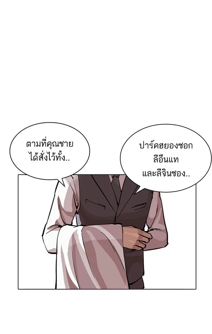 Lookism ตอนที่ 213 หน้า 42