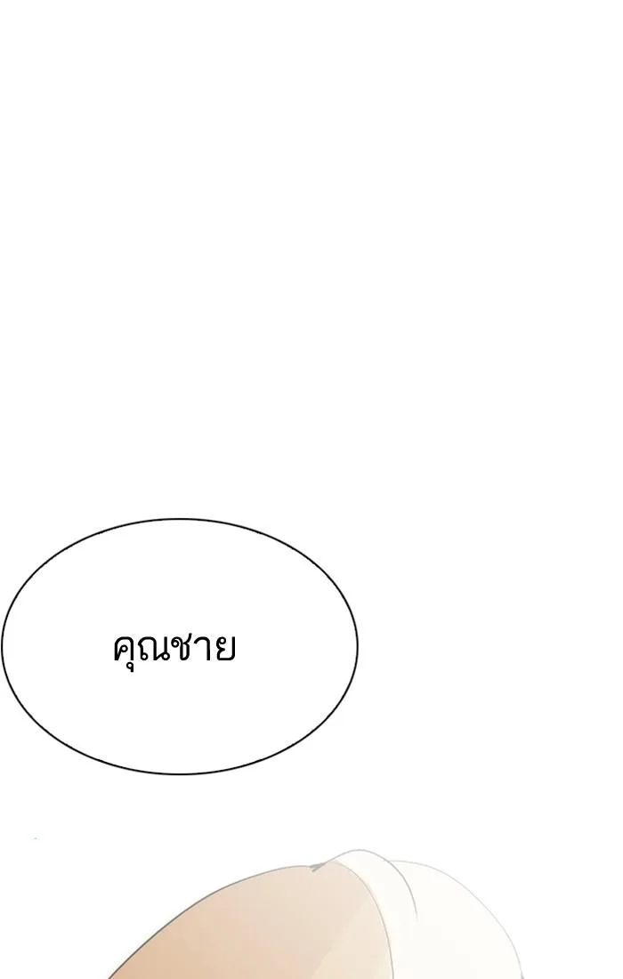 Lookism ตอนที่ 213 หน้า 45