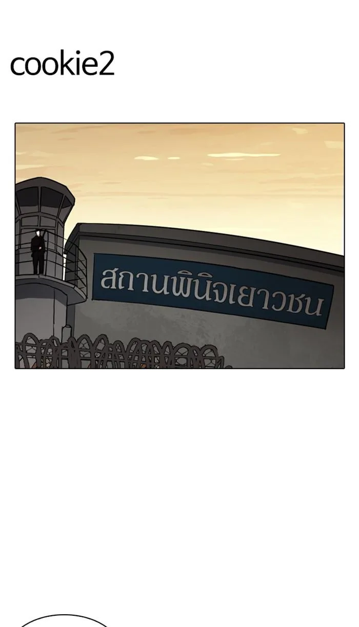 Lookism ตอนที่ 213 หน้า 48