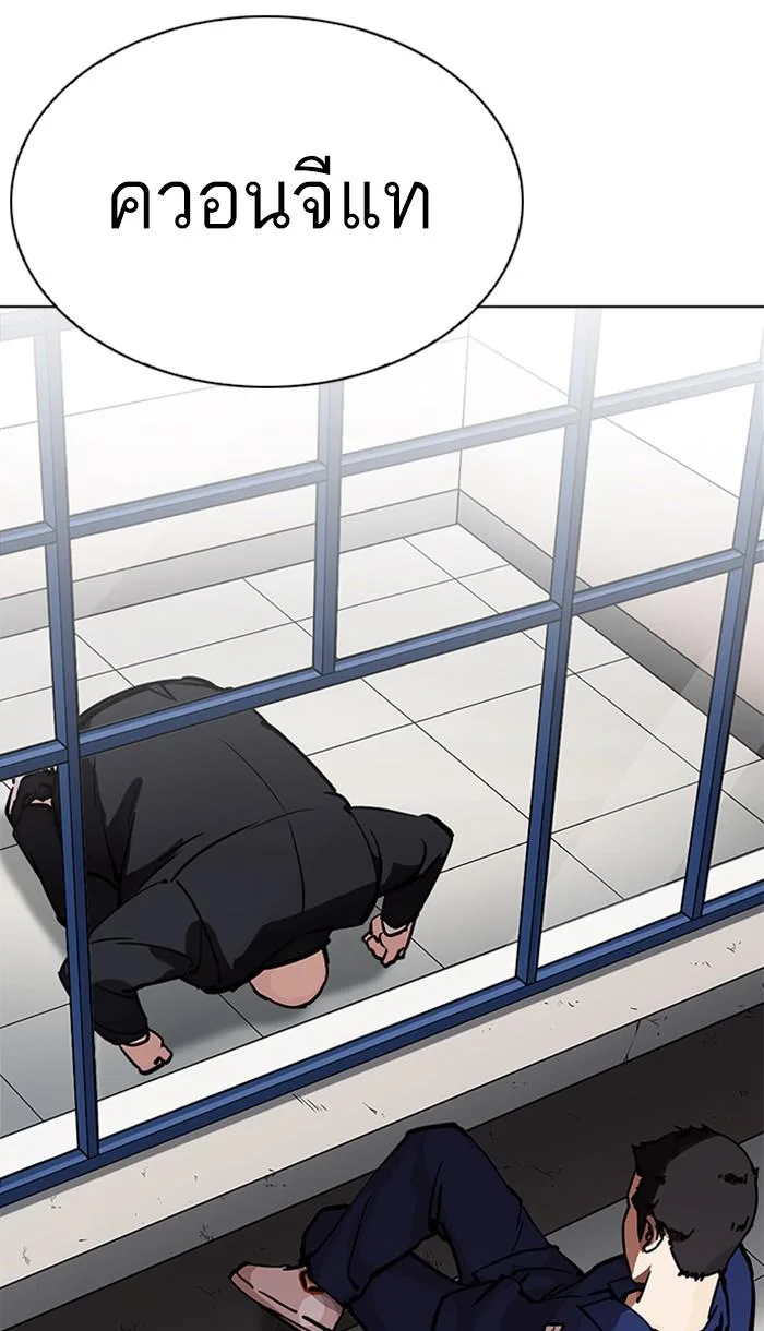 Lookism ตอนที่ 213 หน้า 50