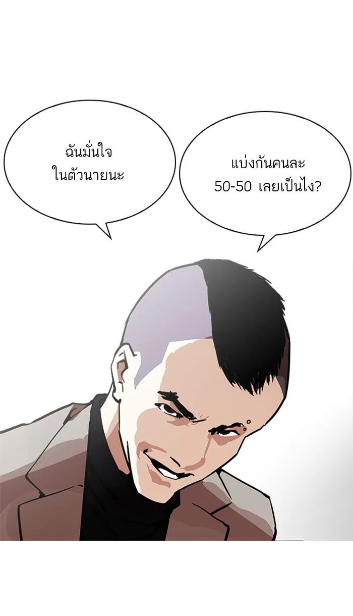 Lookism ตอนที่ 213 หน้า 59
