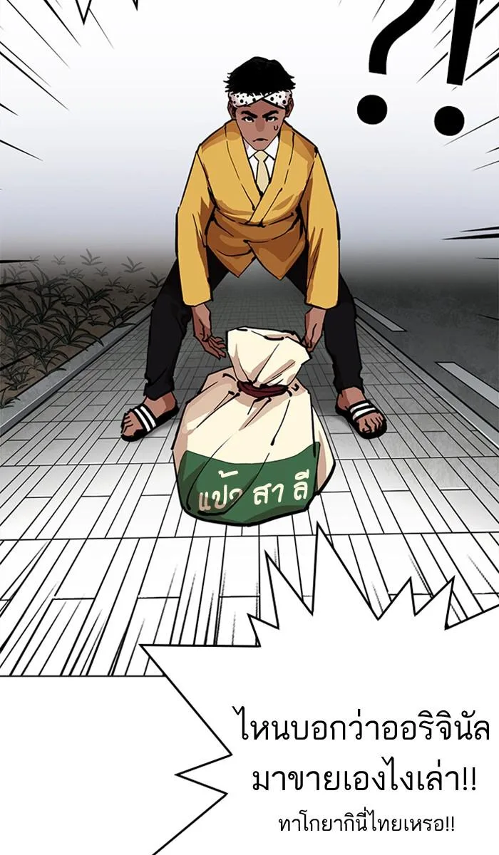 Lookism ตอนที่ 213 หน้า 7