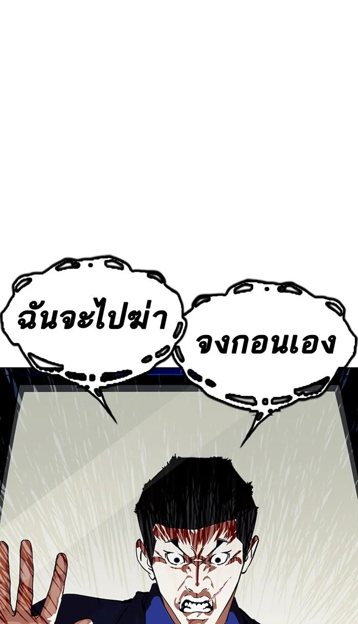 Lookism ตอนที่ 213 หน้า 71