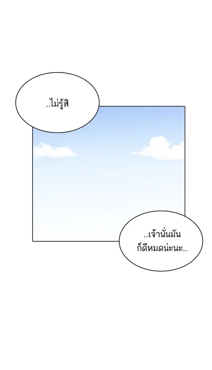 Lookism ตอนที่ 213 หน้า 79