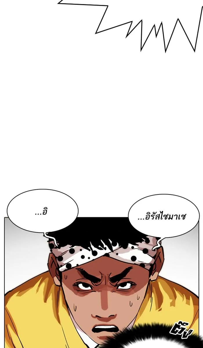 Lookism ตอนที่ 213 หน้า 8