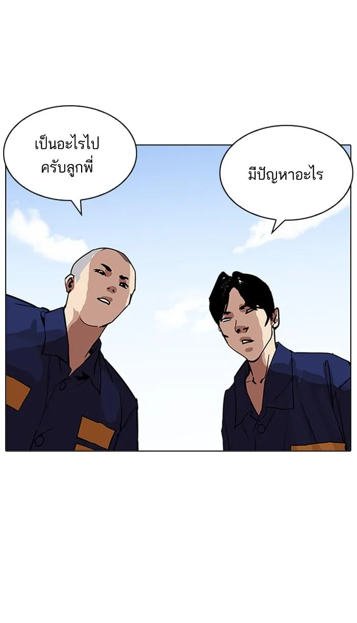 Lookism ตอนที่ 213 หน้า 83