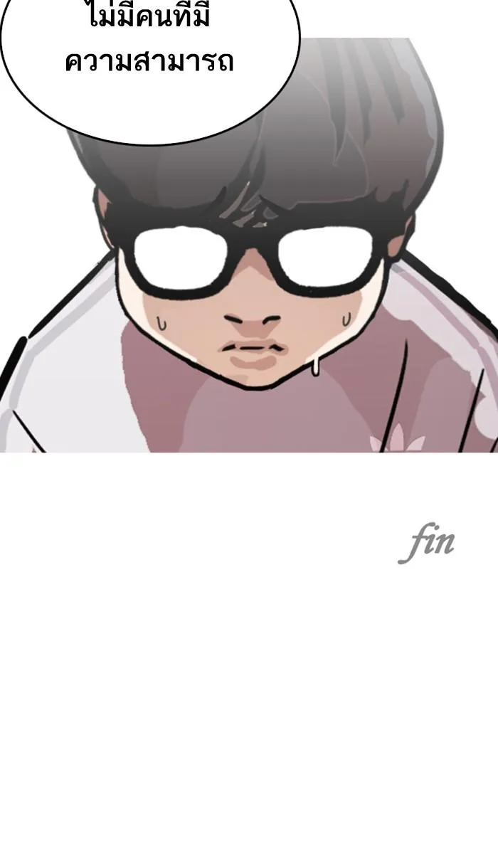 Lookism ตอนที่ 213 หน้า 88