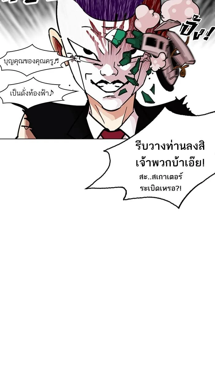 Lookism ตอนที่ 214 หน้า 100