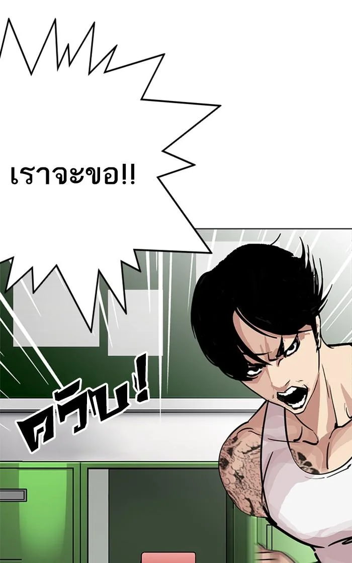 Lookism ตอนที่ 214 หน้า 108