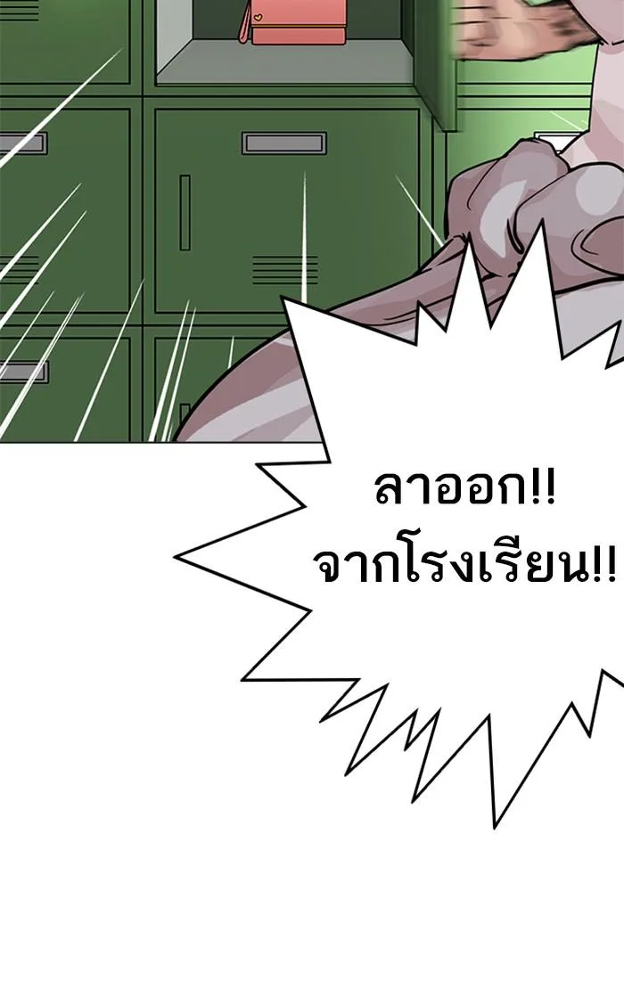 Lookism ตอนที่ 214 หน้า 109