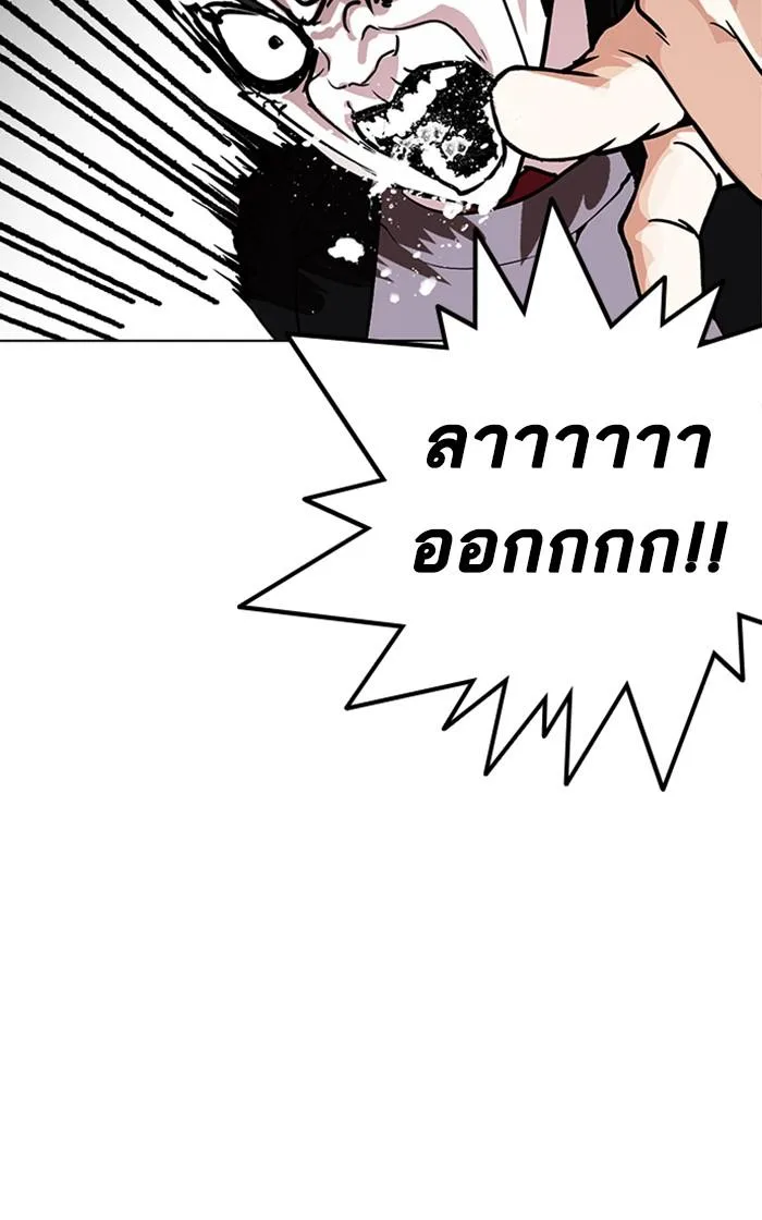 Lookism ตอนที่ 214 หน้า 119
