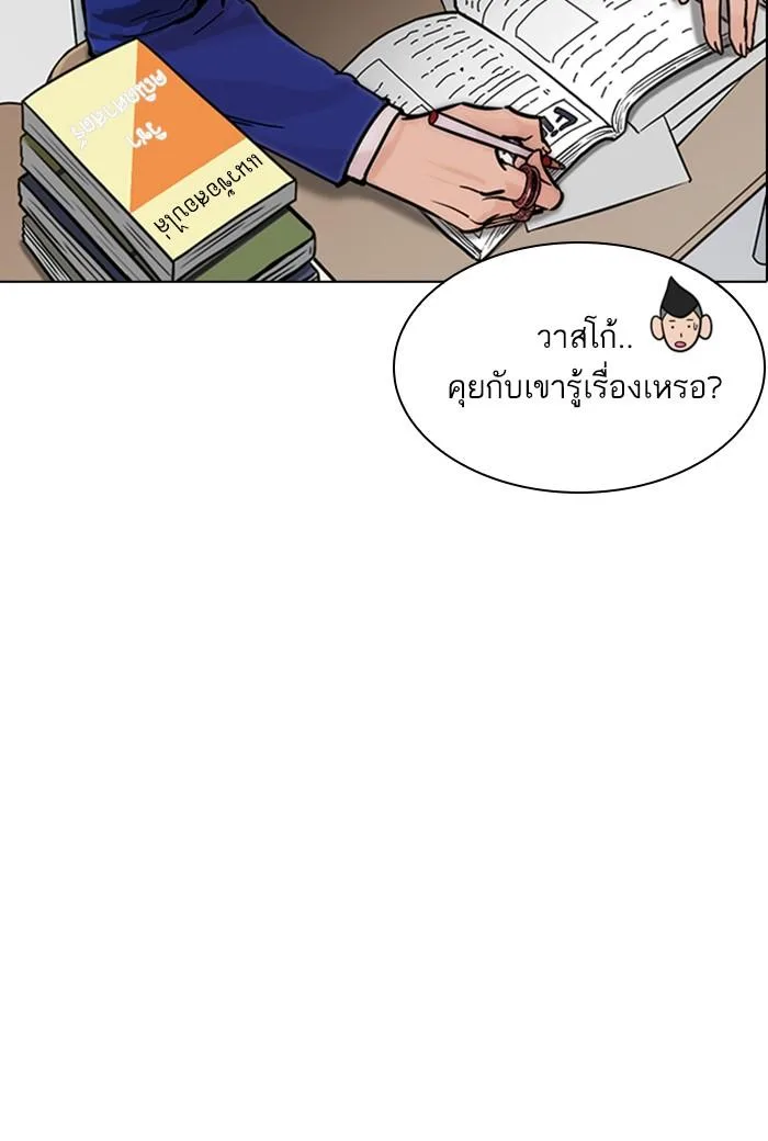 Lookism ตอนที่ 214 หน้า 12