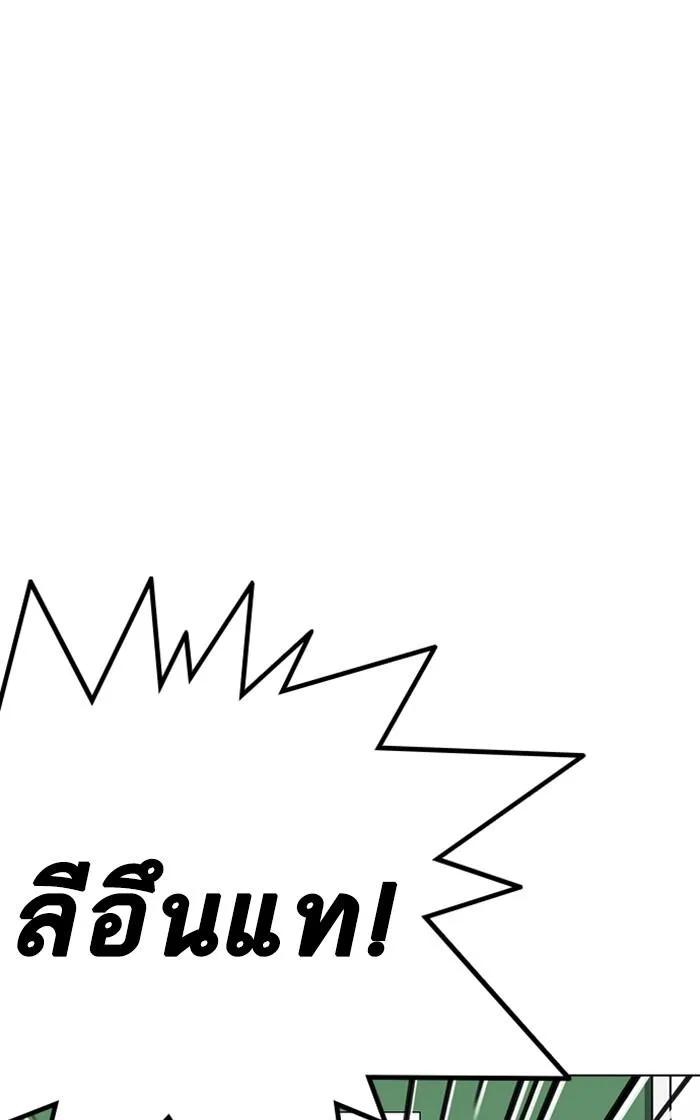 Lookism ตอนที่ 214 หน้า 120