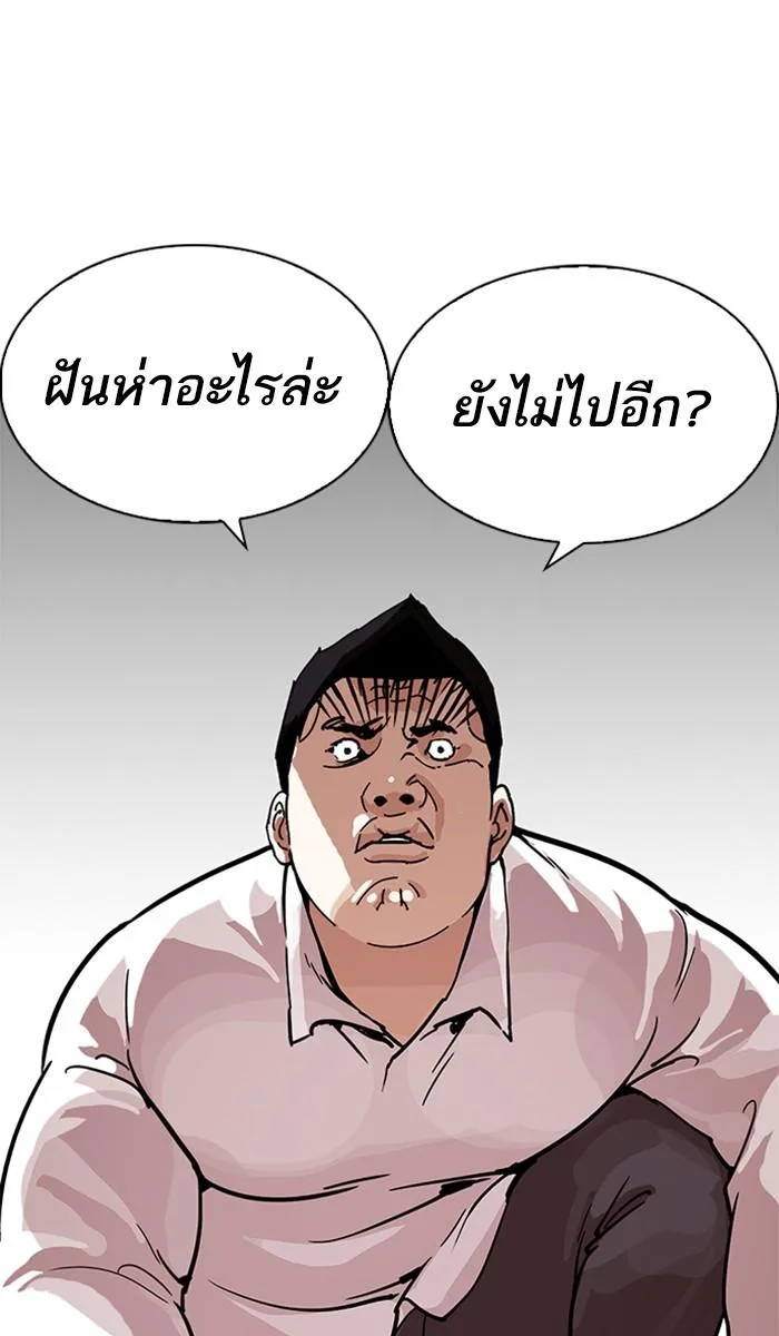 Lookism ตอนที่ 214 หน้า 13