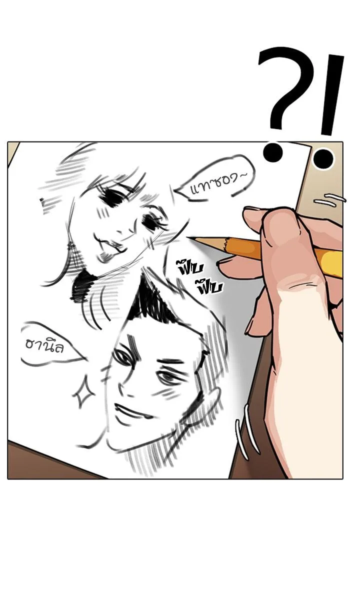 Lookism ตอนที่ 214 หน้า 16