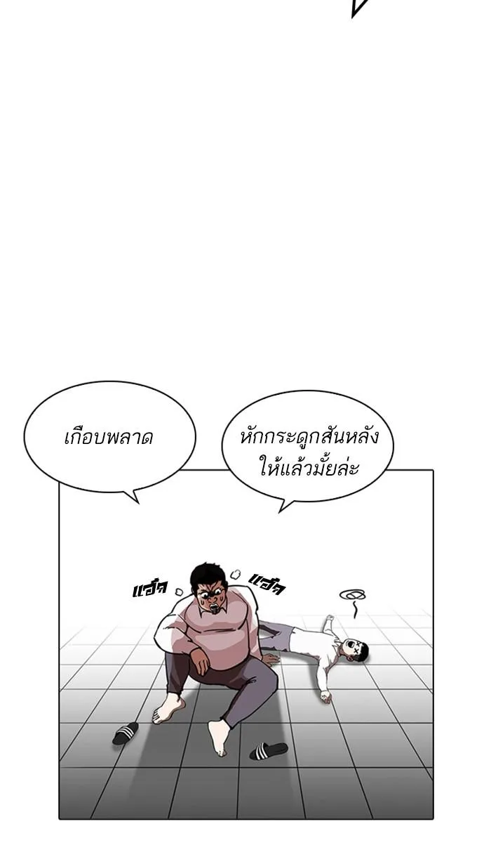 Lookism ตอนที่ 214 หน้า 20
