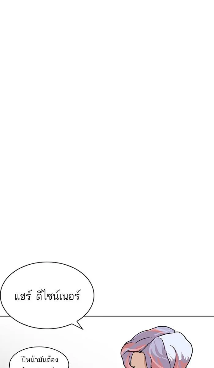 Lookism ตอนที่ 214 หน้า 21