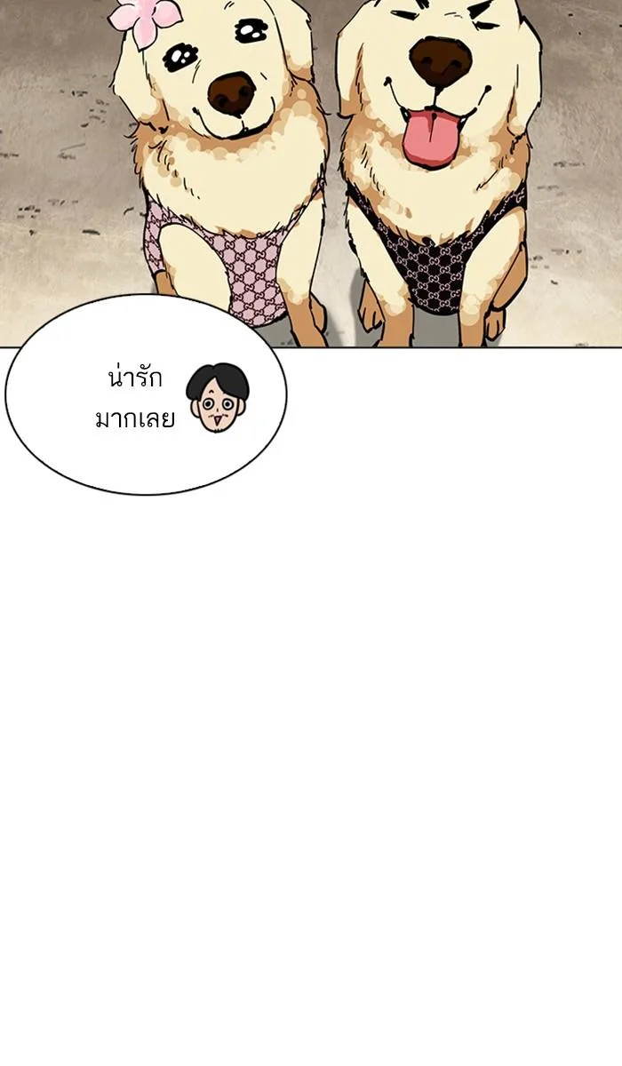 Lookism ตอนที่ 214 หน้า 23