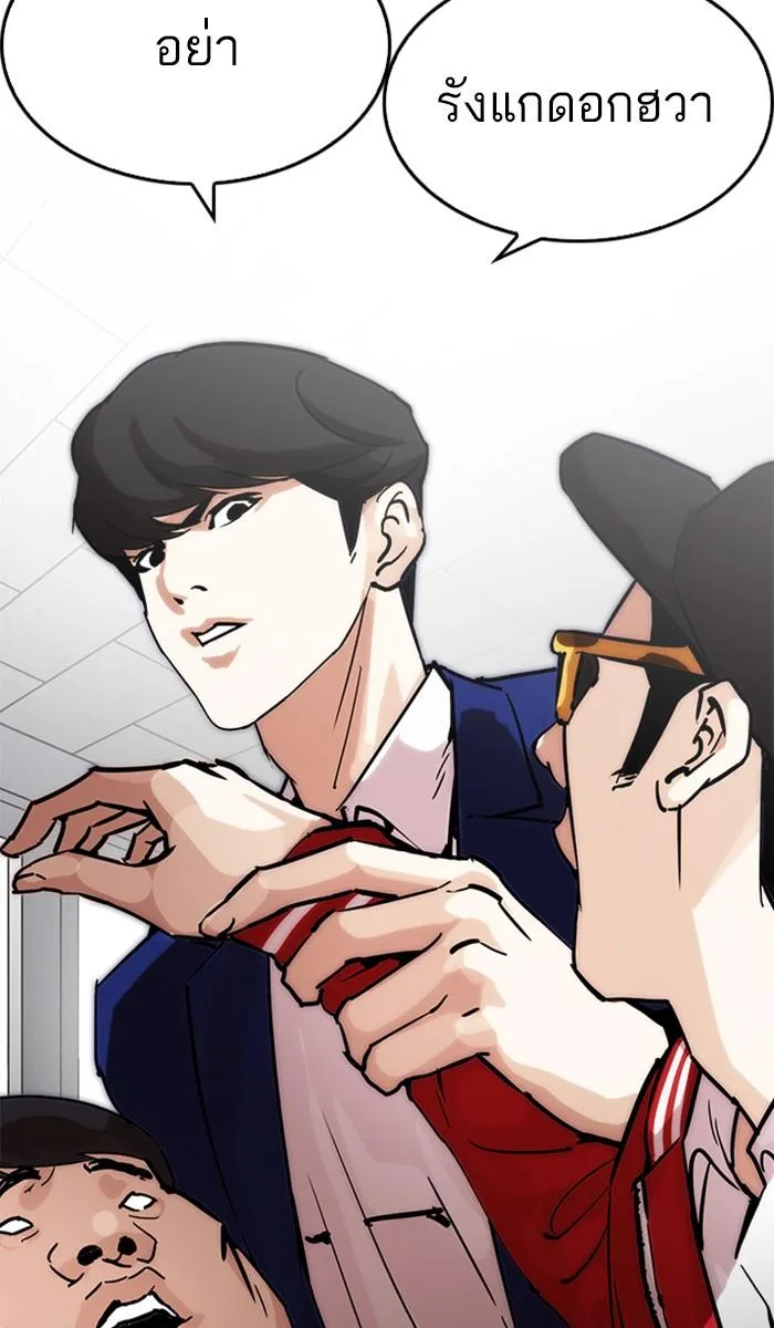 Lookism ตอนที่ 214 หน้า 31