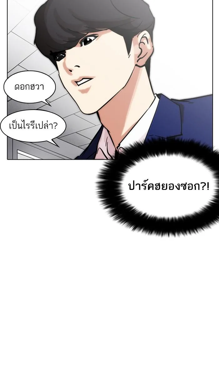 Lookism ตอนที่ 214 หน้า 33