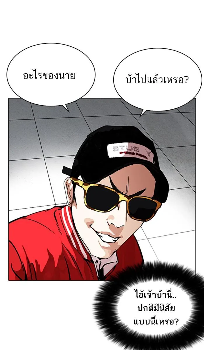 Lookism ตอนที่ 214 หน้า 34