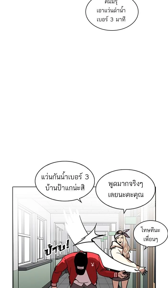Lookism ตอนที่ 214 หน้า 36