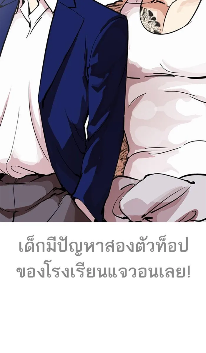 Lookism ตอนที่ 214 หน้า 41