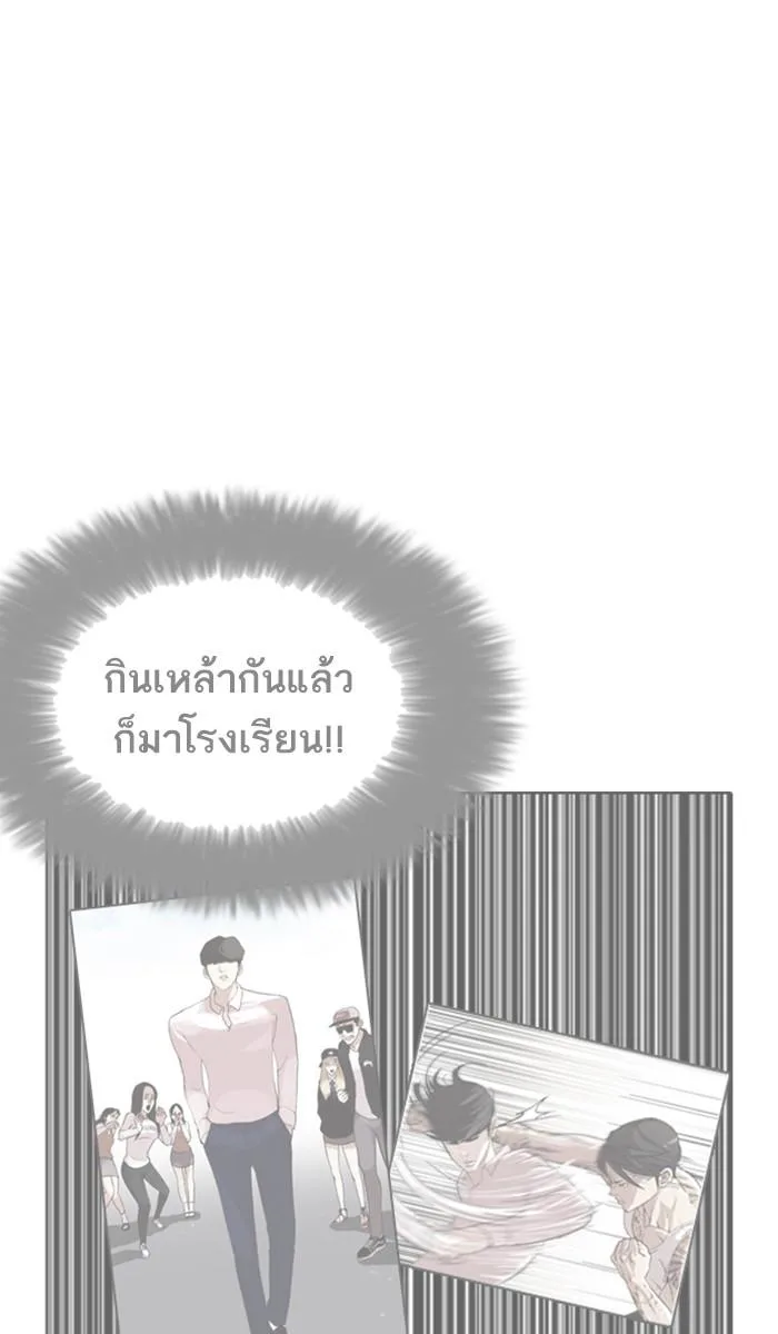 Lookism ตอนที่ 214 หน้า 42