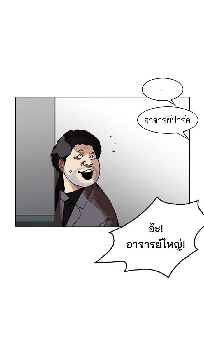 Lookism ตอนที่ 214 หน้า 45